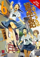 Chio's School Road, 6. kötet - Chio's School Road, Vol. 6