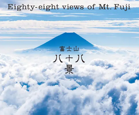 A Fuji hegy nyolcvannyolc látképe - Eighty-Eight Views of Mt. Fuji