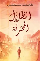 Égett árnyékok (arab kiadás Al Thelal Al Mohtariqa): (Arab kiadás) - Burnt Shadows (Arabic Edition Al Thelal Al Mohtariqa): (Arabic Edition)