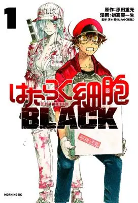 Sejtek munkában! Fekete kód 1 - Cells at Work! Code Black 1