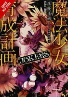 Magical Girl Raising Project, Vol. 7 (Light Novel): Jokers