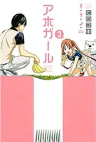Aho-Girl 3: A Clueless Girl (A tanácstalan lány) - Aho-Girl 3: A Clueless Girl
