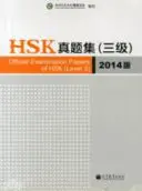 A HSK hivatalos vizsgafeladatai - 3. szint 2014-es kiadás - Official Examination Papers of HSK - Level 3  2014 Edition