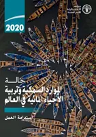 A világ halászatának és akvakultúrájának helyzete 2020-ig (arab kiadás) - Fenntarthatóság a gyakorlatban - State of World Fisheries and Aquaculture 2020 (Arabic Edition) - Sustainability in action