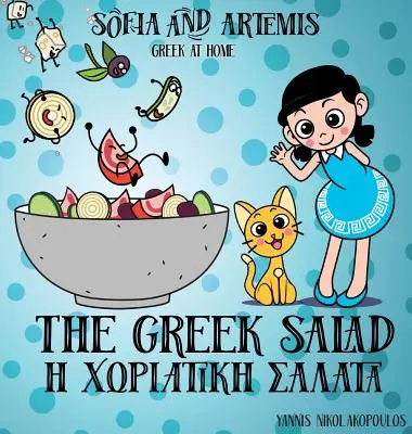 A görög saláta: Görög otthon - The Greek Salad: Greek at Home