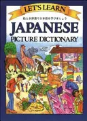 Tanuljunk japán képszótár - Let's Learn Japanese Picture Dictionary