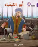 Ibn Hayyan: A kémia atyja: (9. szint) - Ibn Hayyan: The Father of Chemistry: (Level 9)