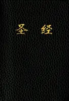 Kínai Biblia-FL - Chinese Bible-FL