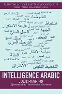 Intelligence Arabic