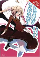 You Call That Service? Vol. 1 (Light Novel)