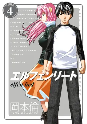 Elfen Lied Omnibusz 4. kötet - Elfen Lied Omnibus Volume 4