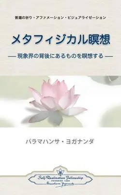 Metafizikai meditációk (japán) - Metaphysical Meditations (Japanese)