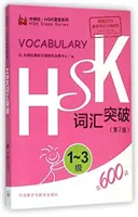 HSK szókincs 1-3. szint - HSK Vocabulary Level 1-3