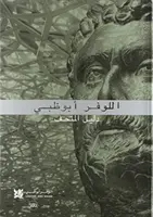 Louvre Abu Dhabi: The Complete Guide. Arab kiadás - Louvre Abu Dhabi: The Complete Guide. Arabic edition