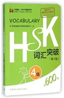 HSK szókincs 4. szint - HSK Vocabulary Level 4