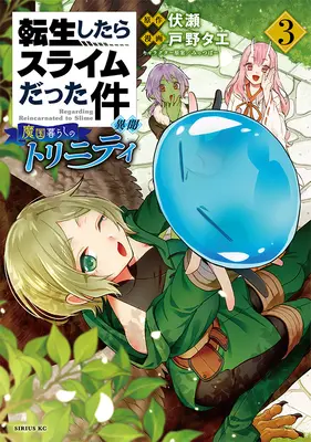 Amikor nyálkaként reinkarnálódtam: (Manga) 3 - That Time I Got Reincarnated as a Slime: Trinity in Tempest (Manga) 3