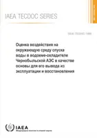 A csernobili Npp hűtőmedence leeresztésének környezeti hatásvizsgálata, mint a leszerelés és kármentesítés alapja: Tecdoc-1886 - Environmental Impact Assessment of the Drawdown of the Chernobyl Npp Cooling Pond as a Basis for Its Decommissioning and Remediation: Tecdoc-1886