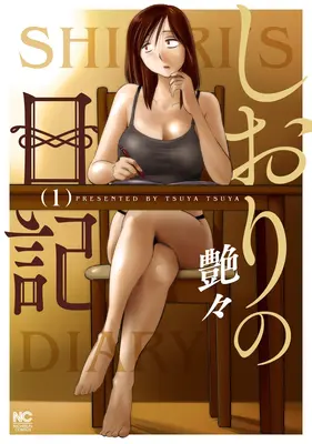 Shiori's Diary Vol. 1. - Shiori's Diary Vol. 1