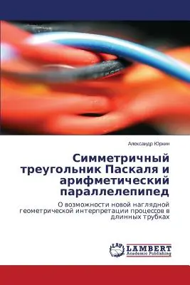 Simmetrichnyy treugol'nik Paskalya i arifmeticheskiy paralelepiped - Simmetrichnyy treugol'nik Paskalya i arifmeticheskiy parallelepiped