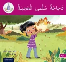 Arab Club Readers: Fák: Rózsaszín B: Salma csodálatos csirkéje - Arabic Club Readers: Pink B: Salma's amazing chicken