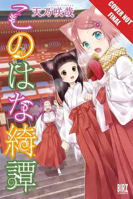 Konohana Kitan 8. kötet, 8. kötet - Konohana Kitan Volume 8, 8