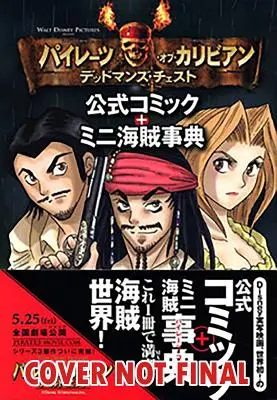 Disney Manga: A Karib-tenger kalózai - A halott ember ládája: A halott ember ládája - Disney Manga: Pirates of the Caribbean - Dead Man's Chest: Dead Man's Chest