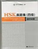 A HSK hivatalos vizsgafeladatai - 4. szint 2014-es kiadás - Official Examination Papers of HSK - Level 4  2014 Edition