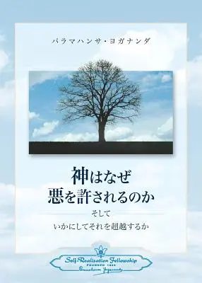 Miért engedi meg Isten a rosszat és hogyan emelkedjünk felette (japán) - Why God Permits Evil and How to Rise Above It (Japanese)