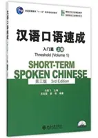 Rövid távú kínai nyelvtudás - Küszöb 1. kötet - Short-term Spoken Chinese - Threshold vol.1