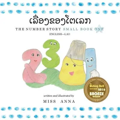 A Number Story 1 ເລື່ອງຂອງໂຕເລກ: Small Book One English-Lao - The Number Story 1 ເລື່ອງຂອງໂຕເລກ: Small Book One English-Lao