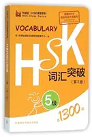 HSK szókincs 5. szint - HSK Vocabulary Level 5