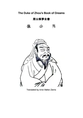 Zhou hercegének álmok könyve - The Duke of Zhou`s Book of Dreams