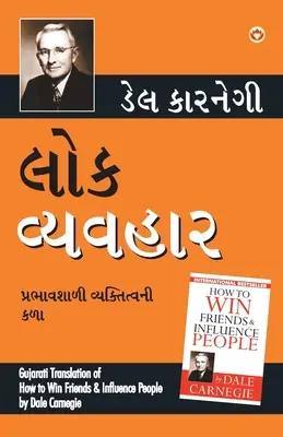 Lok Vyavhar (How to Win Friends & Influence People - Hogyan nyerjünk barátokat és befolyásoljuk az embereket) (Gujarati fordítása) by Dale Carnegie - Lok Vyavhar (Gujarati Translation of How to Win Friends & Influence People) by Dale Carnegie