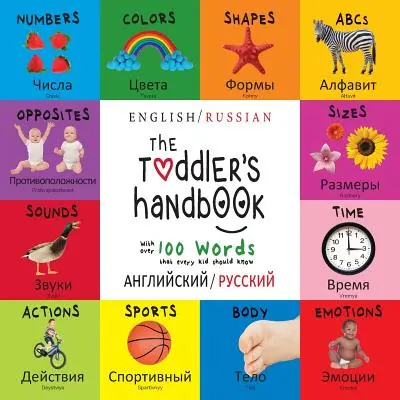 A kisgyermek kézikönyve: Kétnyelvű (angol / orosz) (angol / ру) - The Toddler's Handbook: Bilingual (English / Russian) (английский / ру