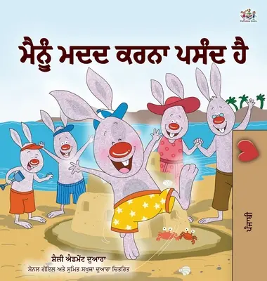 I Love to Help (Punjabi könyv gyerekeknek - Gurmukhi) - I Love to Help (Punjabi Book for Kids - Gurmukhi)