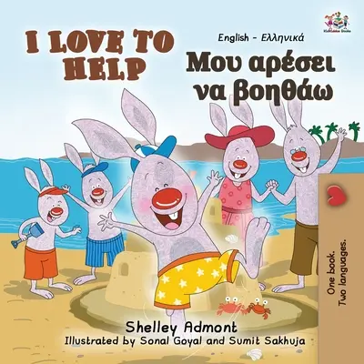 I Love to Help (Angol- görög kétnyelvű gyerekkönyv) - I Love to Help (English Greek Bilingual Book for Kids)