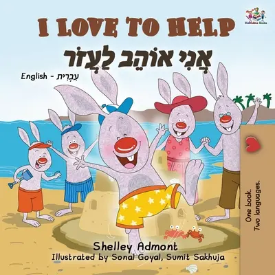 I Love to Help (angol héber kétnyelvű gyerekkönyv) - I Love to Help (English Hebrew Bilingual Book for Kids)