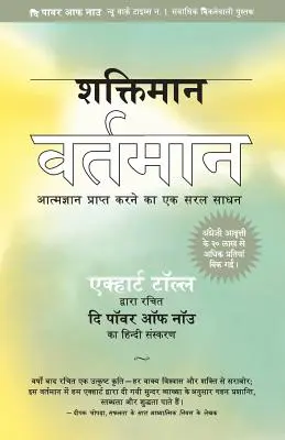 Shaktiman Vartaman: A most ereje hindi nyelven - Shaktiman Vartaman: The Power of Now in Hindi