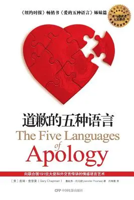 A bocsánatkérés öt nyelve - The Five Languages of Apology