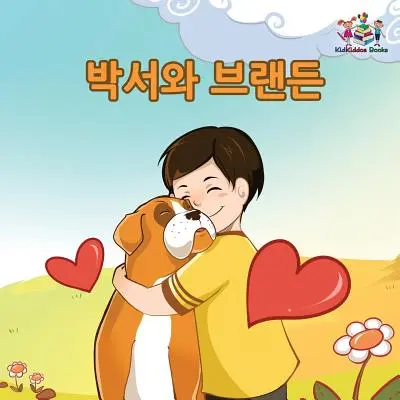 Boxer és Brandon: Koreai nyelvű gyermekkönyv - Boxer and Brandon: Korean Language Children's Book