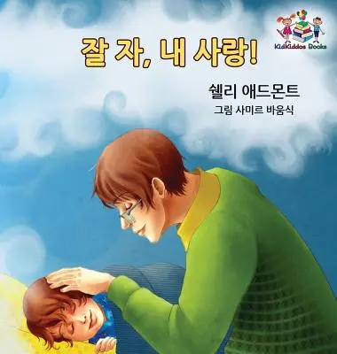 Jó éjt, szerelmem! (Koreai gyermekkönyv): Koreai könyv gyerekeknek - Goodnight, My Love! (Korean Children's Book): Korean book for kids