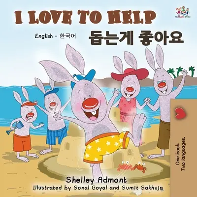 I Love to Help (Angol-koreai kétnyelvű gyerekkönyv) - I Love to Help (English Korean Bilingual Book)