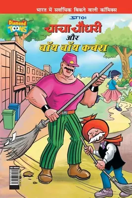 Chacha Chudhary & Bye Bye Kachra hindi nyelven - Chacha Choudhary & Bye Bye Kachra in Hindi