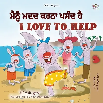 I Love to Help (Punjabi angol kétnyelvű gyermekkönyv - Gurmukhi) - I Love to Help (Punjabi English Bilingual Children's Book - Gurmukhi)