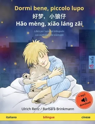 Dormi bene, piccolo lupo - 好梦，小狼仔 - Hǎo mng, xiǎo lng zǎi (italiano - cinese): Libro per ba