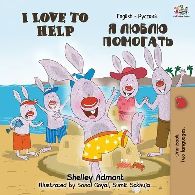 I Love to Help (Angol-orosz kétnyelvű könyv) - I Love to Help (English Russian Bilingual Book)