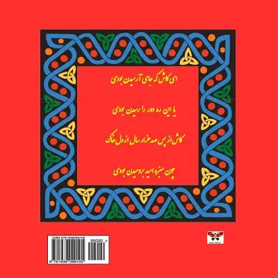 Rubaiyat of Omar Khayyam (Válogatott versek) (Perzsa /Farsi kiadás) - Rubaiyat of Omar Khayyam (Selected Poems) (Persian /Farsi Edition)