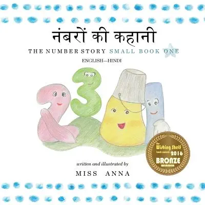 The Number Story 1 नंबरों की कहानी: Small Book One English-Hindi