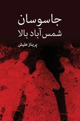 Jasousan - e Shams Abad - e Bala: Történelmi és nem történelmi eseményeken alapuló regény - Jasousan - e Shams Abad - e Bala: Novel based on historical and non historical events