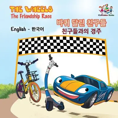 A kerekek A barátság versenye: angol-koreai gyerekkönyv - The Wheels The Friendship Race: English Korean